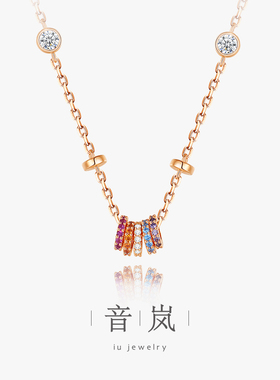 iu音岚纯银项链女新款彩虹项链吊坠轻奢小众锁骨链送女生生日礼物