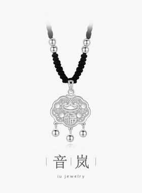 iu音岚纯银平安锁项链女生新款同心锁项链国风吊坠送女生生日礼物