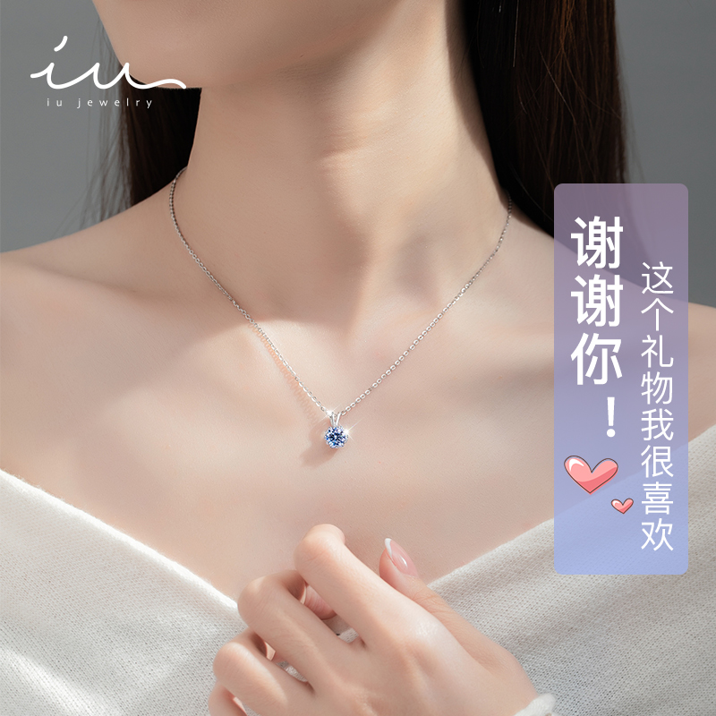 iu音岚莫桑钻纯银项链送女生礼物