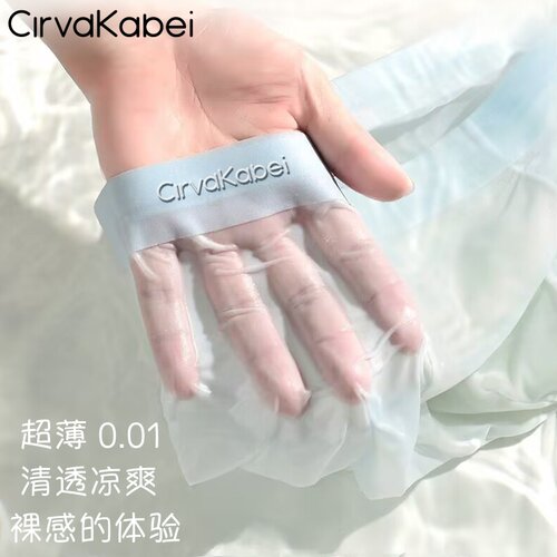 CK正品超薄冰丝男士内裤礼盒装