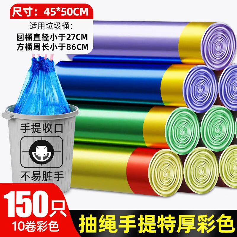 访客（FK）垃圾袋抽绳家用办公加厚加大厨房一次性垃圾袋抽绳垃圾高性价比高么？