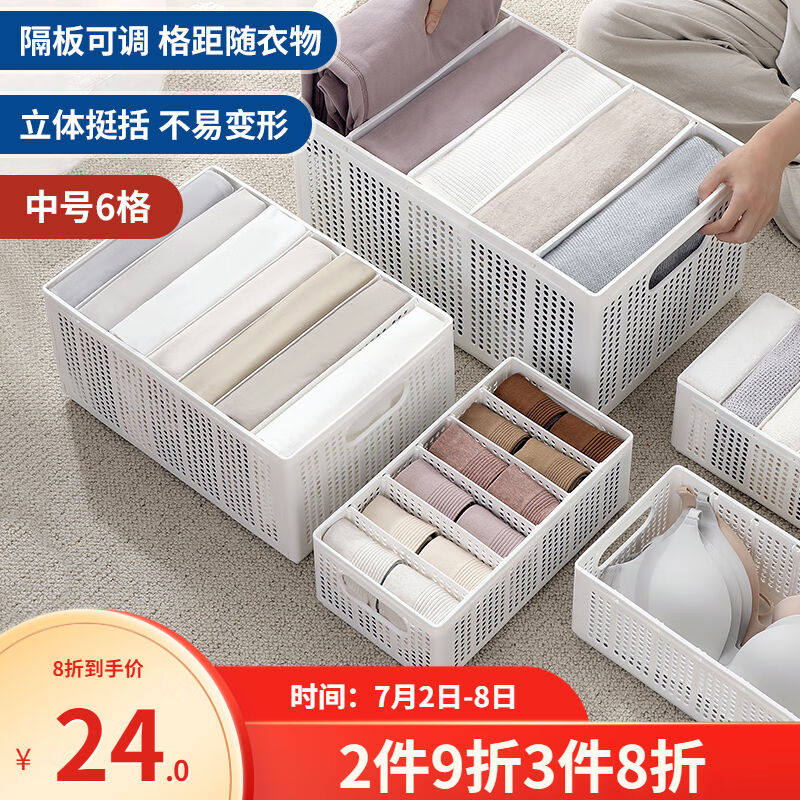 LYNN衣服收纳盒衣柜收纳箱裤子衣物分层神器衣橱内衣袜隔袋分格整怎么看?