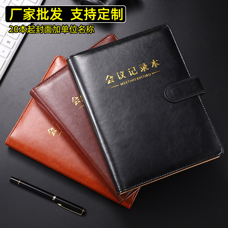 奇蛙会议记录本开会专用可定制