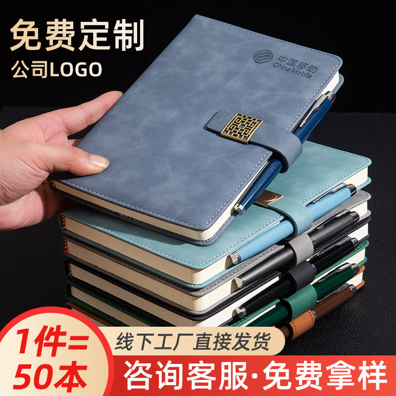 免费定制笔记本子logo可加急发货