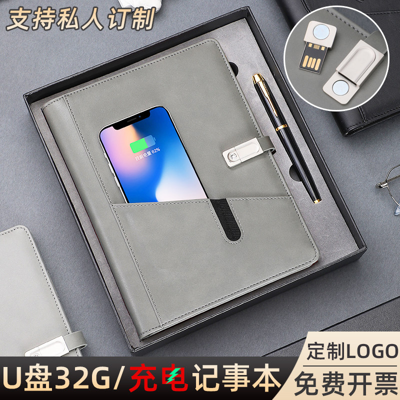 ceewa/奇蛙充电记事本A5私人订制