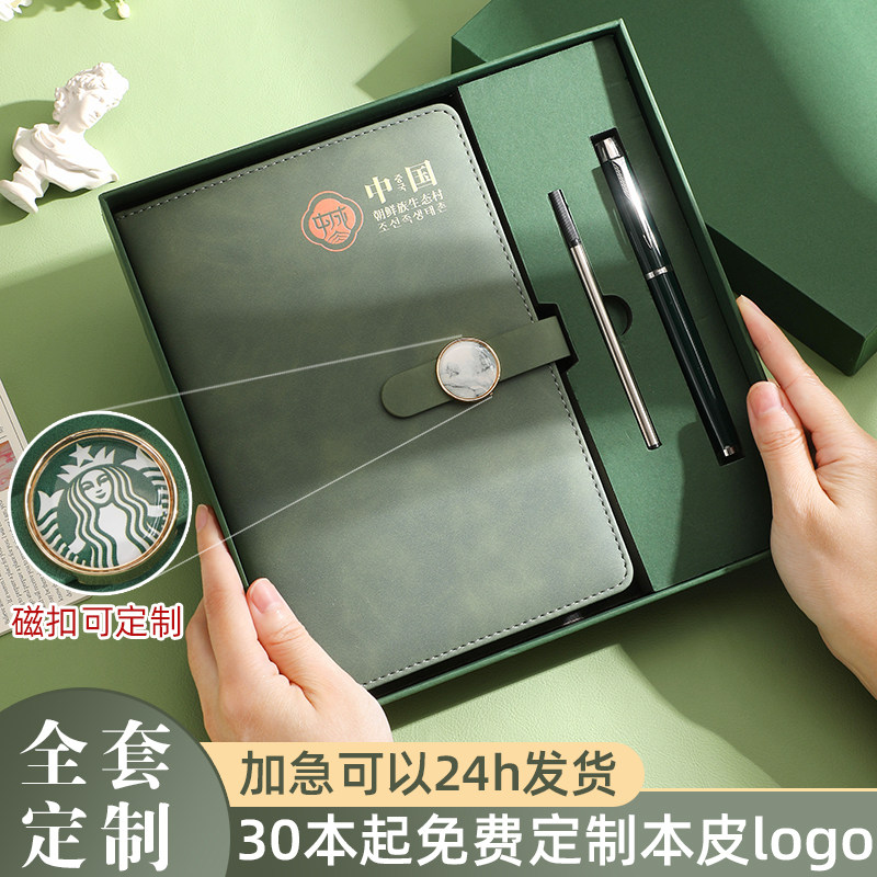 笔记本礼盒套装定制商务高档a5高颜值记事本子皮面封面定做学校奖励学生礼品公司企业伴手礼物日记本可印logo