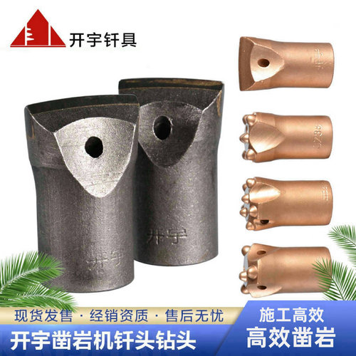 开宇一字梅花球钎具合金钻头