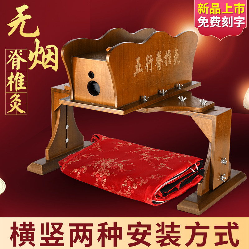 横竖两种安装方式，多部位艾灸