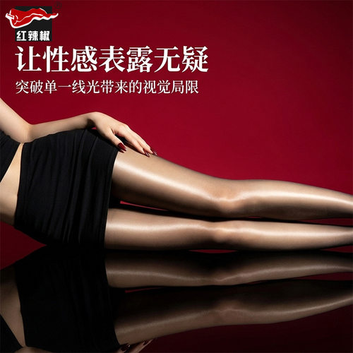 红辣椒超薄油亮防勾丝连裤袜