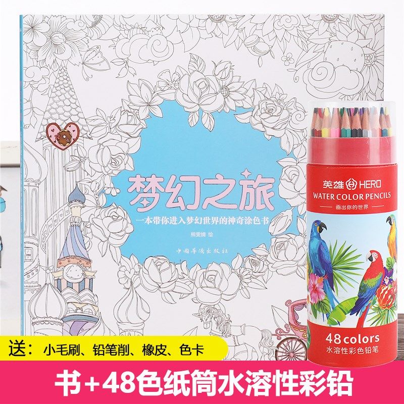 dream of fantasy painting painting adult adults