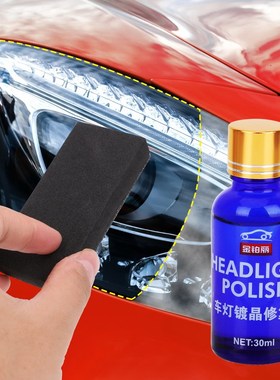 30ML Car Care Gadget Polishing Liquid Oxidation Polish Solut