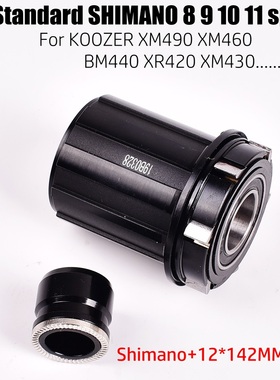Micro Spline 12S freehub XM490 BM440 PRO MTB Bicycle Hubs Co