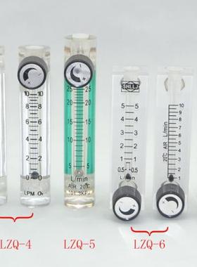 LZQ-1,2,3,4,5 plastic air flowmeter (H=90mm Oxygen flow mete
