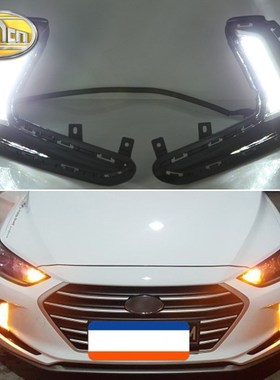 Hyundai Elantra 2016 2017 2018 Daytime Running Light LED DRL