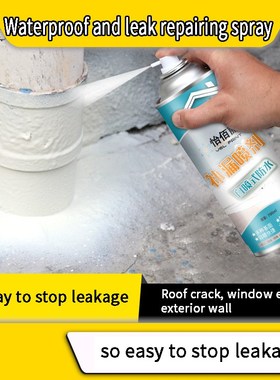 Waterproof leak-trapping spray ground and roof leak-proof po