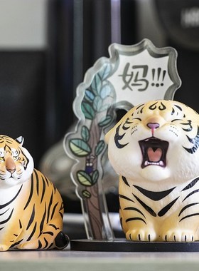 Shout mother tiger fat tiger furnishing articles 2 hand do