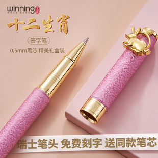 十二生肖签字笔学生复古金属笔杆中性笔高档宝珠笔重手感刻字定制