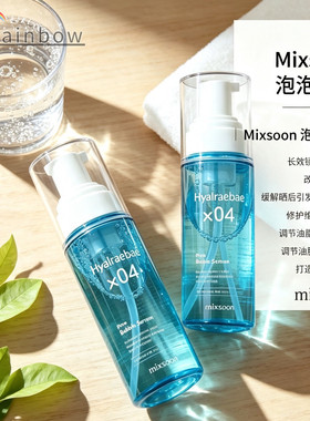 【顺丰秒发】韩国mixsoon泡泡精华水补水收缩毛孔光滑皮肤水光肌