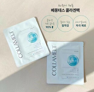 现货秒发▲韩国VEMONTES胶原蛋白面膜韩国皮肤科抗老化保湿水光肌