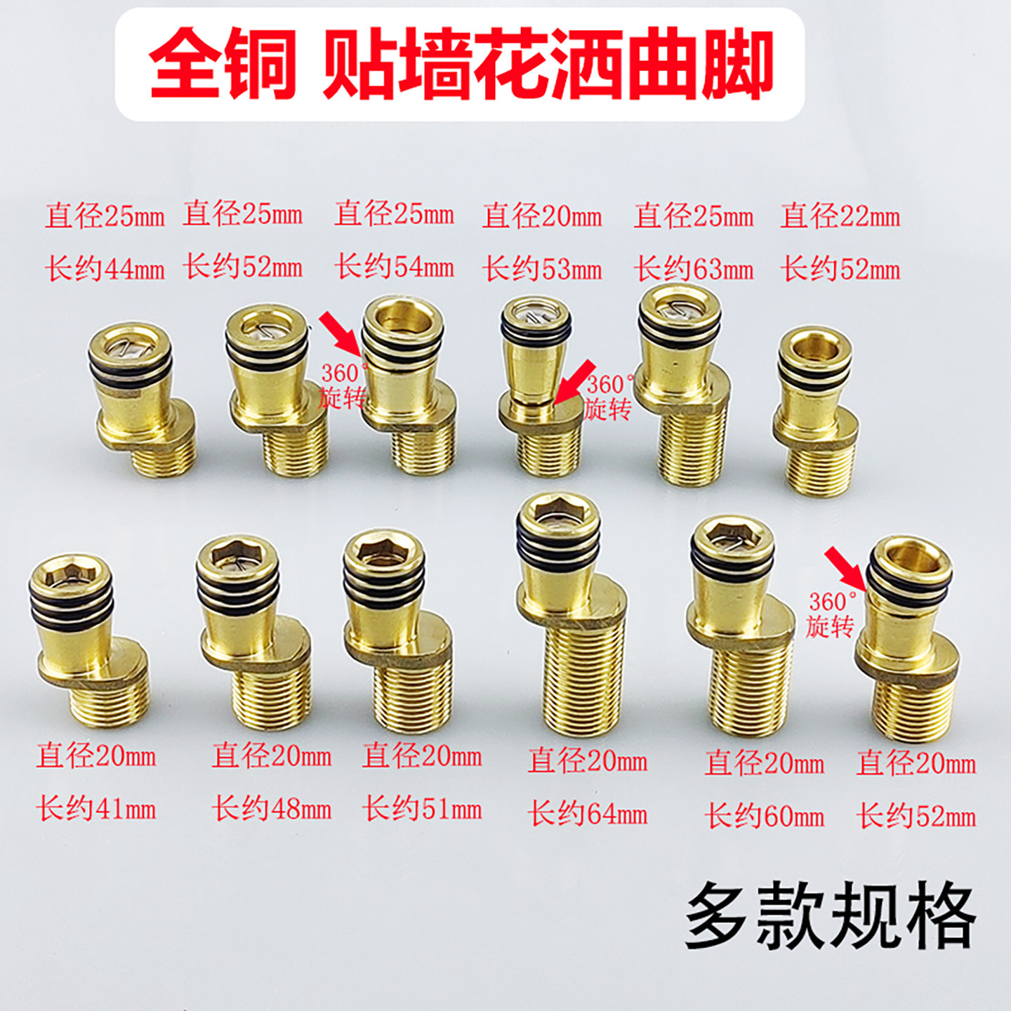 万向曲角接头淋浴龙头弯脚