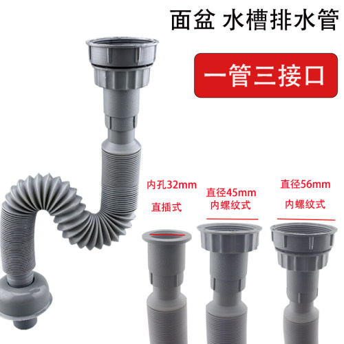 厨房水槽洗脸盆排水管