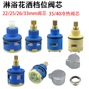 淋浴花洒切换分水器二三四档阀芯水龙头调节冷热混水阀手轮维修件