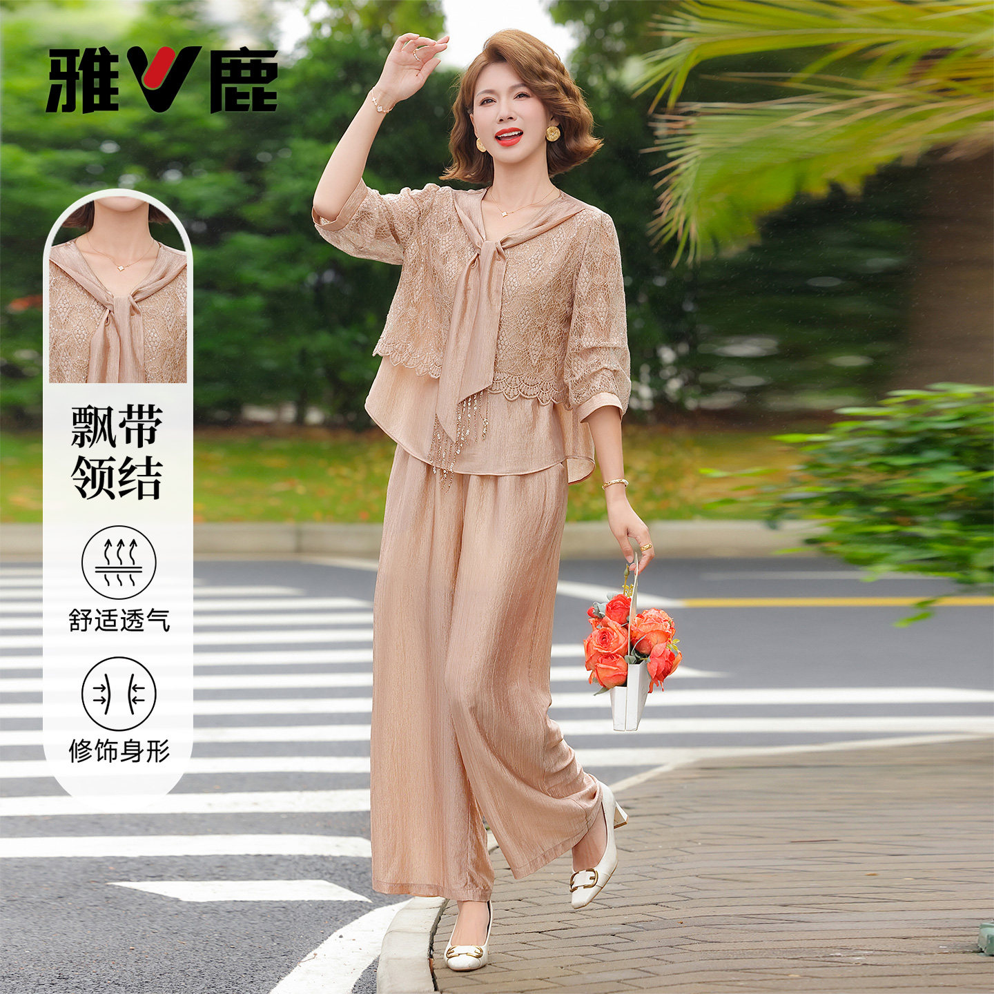 雅鹿中年妈妈高端大气套装
