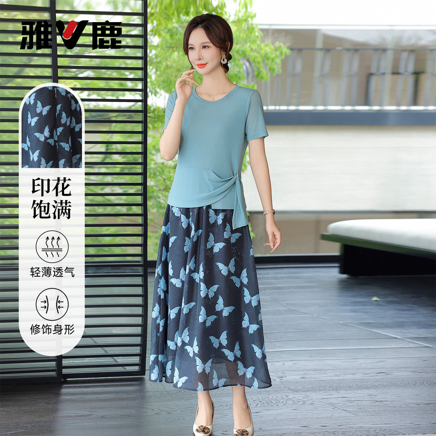 雅鹿中年妈妈夏季百搭两件套女
