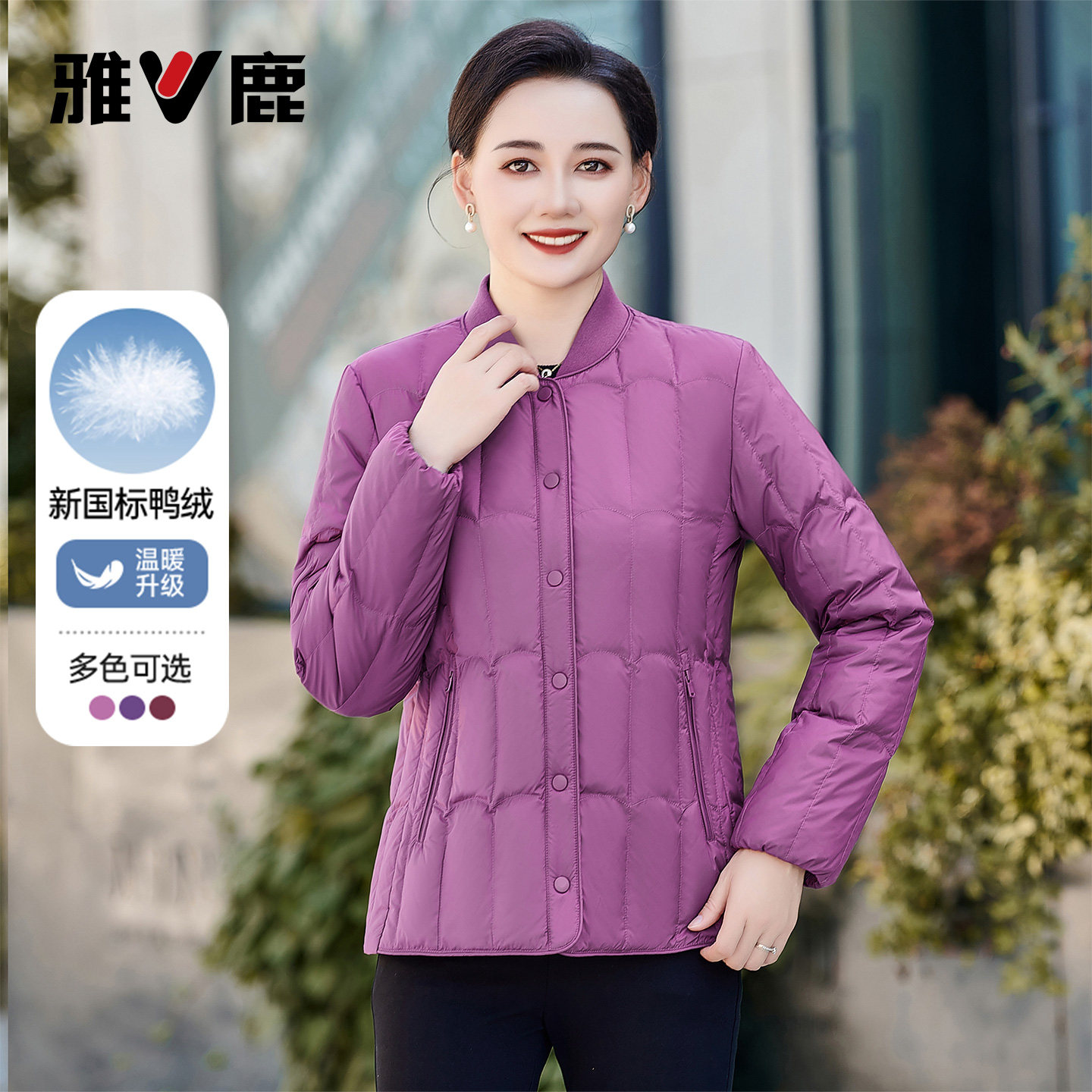 雅鹿短款棒球领轻薄羽绒服女士