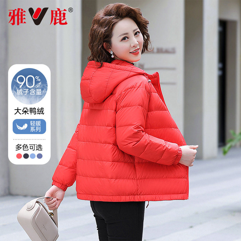 雅鹿冬季薄款轻薄羽绒服女2025新款时尚连帽显瘦保暖冬装上衣外套