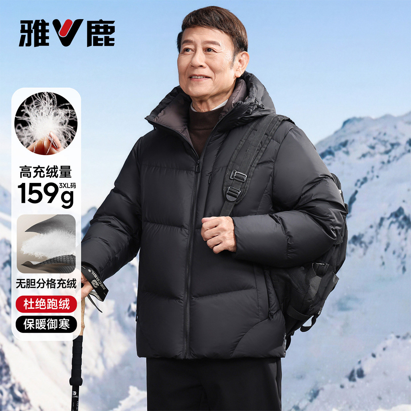 雅鹿男士连帽通勤羽绒服2026冬季新款爸爸短款保暖冬装上衣厚外套
