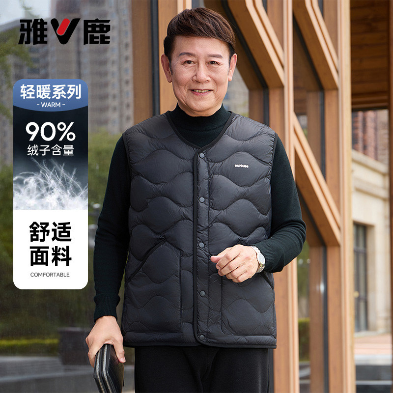 雅鹿2025秋冬季新款男轻薄背心马甲外穿中老年爸爸装休闲保暖坎肩
