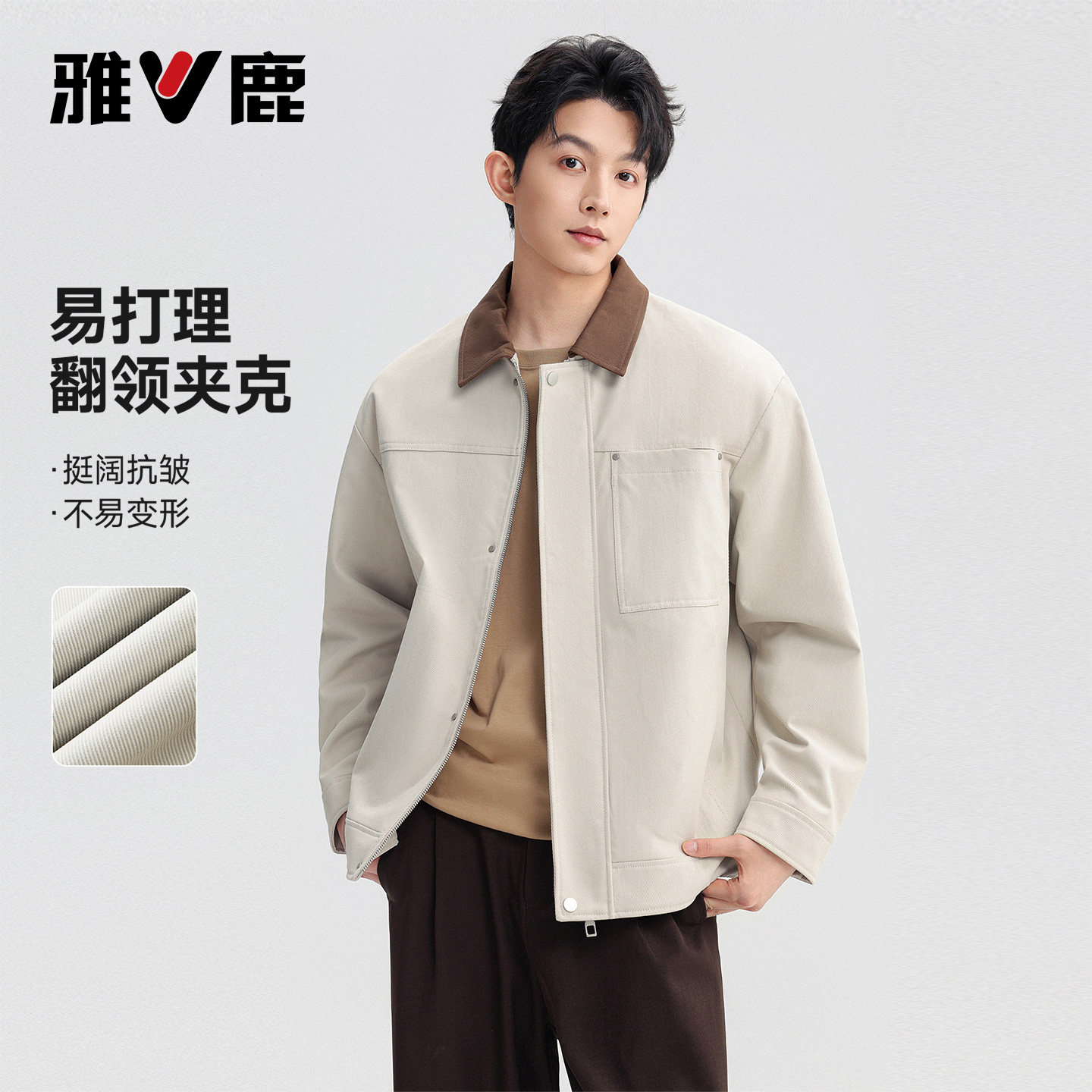 雅鹿易打理复古翻领夹克男士新款