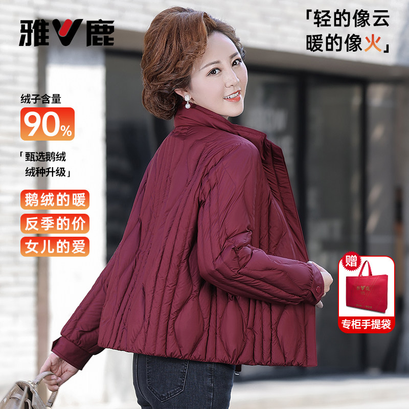 【鹅绒】雅鹿妈妈羽绒服女冬外套