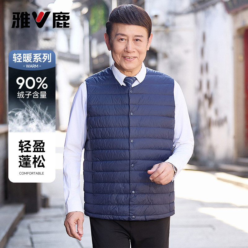 雅鹿短款圆领羽绒马甲男2025冬季新款中老年爸爸冬装保暖轻便坎肩