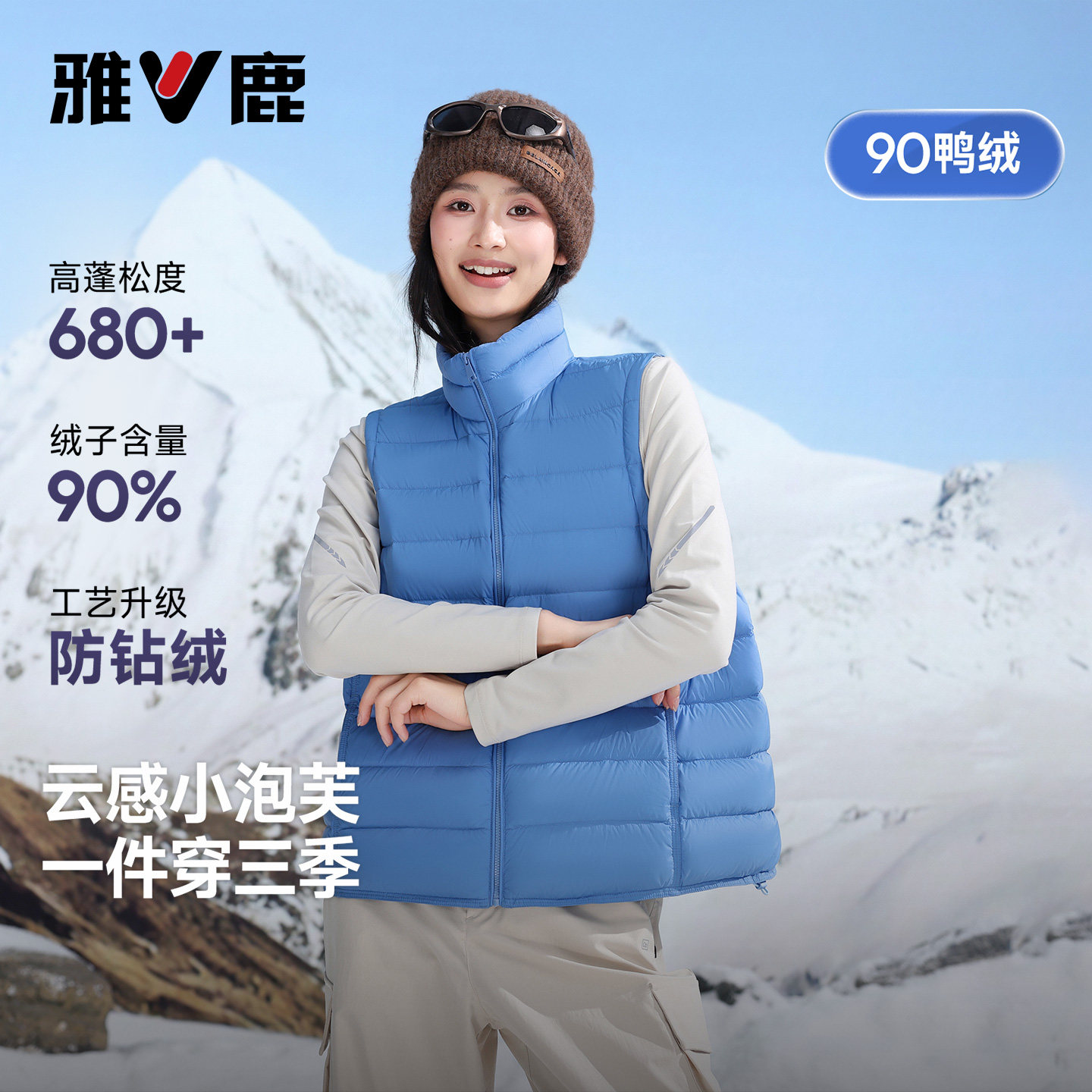 雅鹿立领休闲轻薄羽绒马甲女