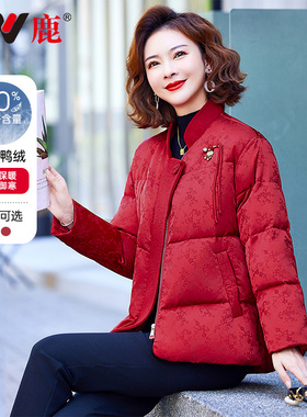 雅鹿中年妈妈冬季短款羽绒服女士2025新款中老年冬装红色鸭绒外套