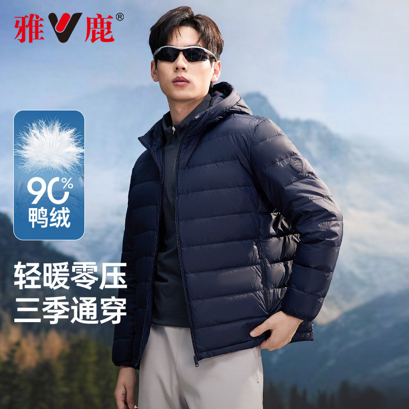 雅鹿男士轻暖系列云感羽绒服2025秋冬新款休闲连帽轻薄款保暖外套