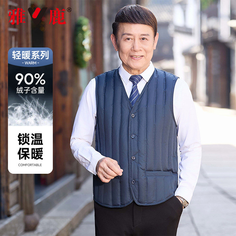 雅鹿秋冬季羽绒马甲男内穿中老年鸭绒背心爸爸装保暖老人坎肩内胆