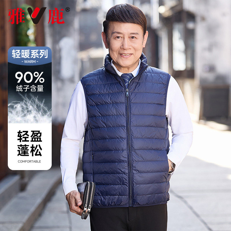 雅鹿中年男士立领羽绒马甲2025冬季新款中老年爸爸冬装短款坎肩男
