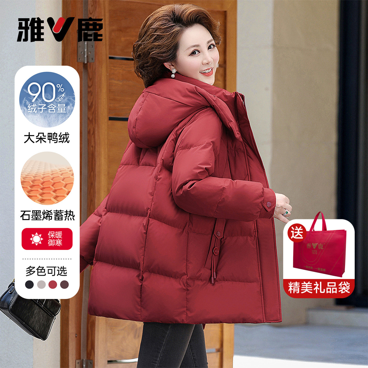 雅鹿妈妈羽绒服女保暖上衣外套