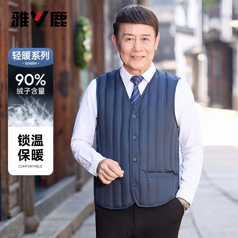 雅鹿秋冬季羽绒马甲男内穿中老年鸭绒背心爸爸装保暖老人坎肩内胆