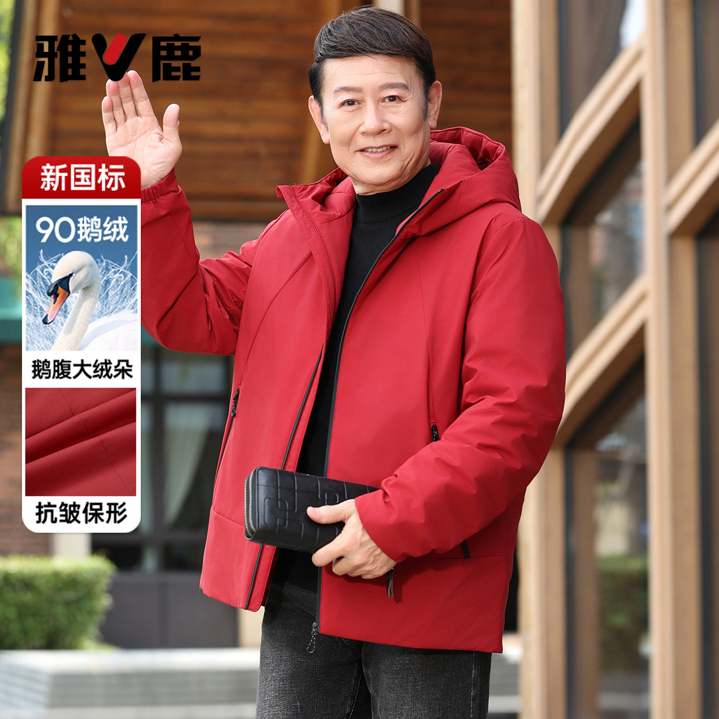 雅鹿爸爸装红色鹅绒服男2025冬季新款中老年轻薄羽绒保暖连帽外套