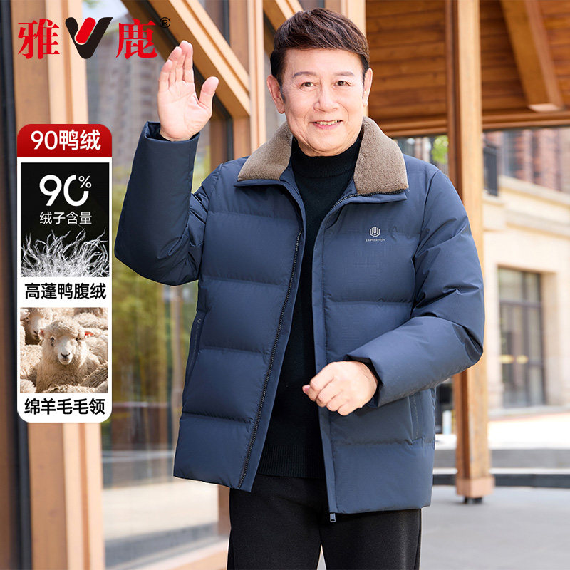 雅鹿男士羽绒服2025冬季新款中老年爸爸时尚休闲加厚保暖冬装外套