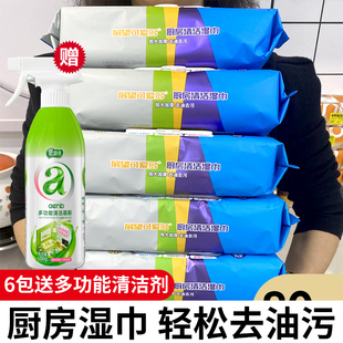 展望可爱多厨房湿巾椰油去油去污一次性清洁免洗抹布加厚加大80抽