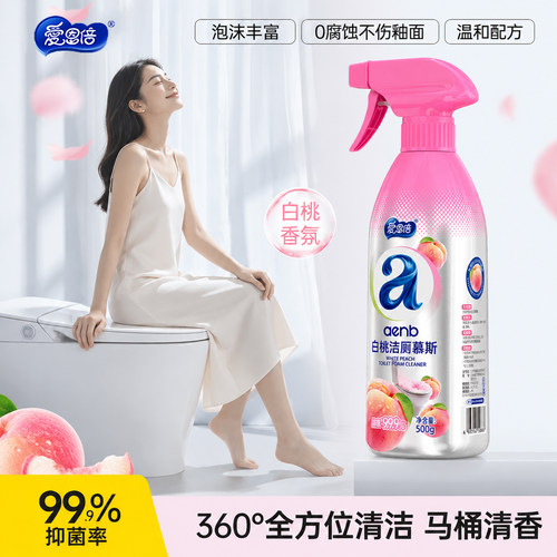 爱恩倍马桶清洁剂蓝泡泡洁厕灵慕斯多功能泡沫去污去黄剂强力除垢