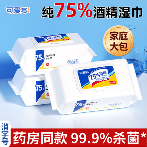 可爱多75%酒精消毒湿巾可燃原液
