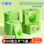 可爱多小包绿茶湿巾纸祛油补水随身便携独立片湿纸巾便携学生5盒