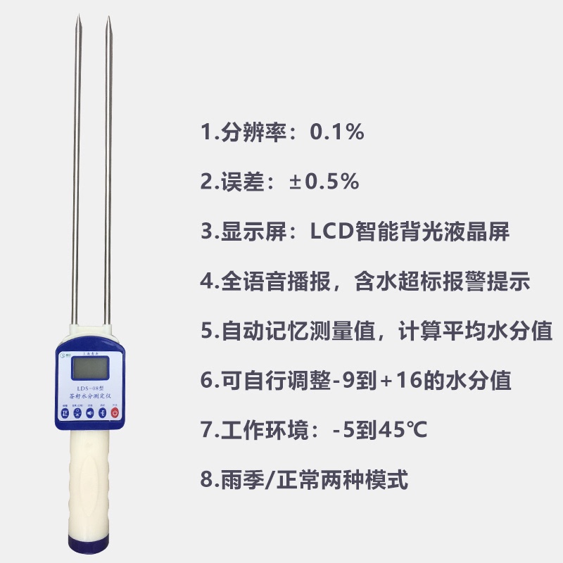新茶籽水分测量仪水份湿度测试仪器快速检测油茶籽茶果测湿高精度