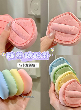 DuangDuang棉花糖！OTW新款超软加厚粉扑粉底液干湿两用不易吃粉